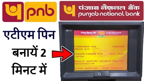 pnb bank atm pin generate|PNB Bank ATM PIN Generate through SMS, Mobile & Net .